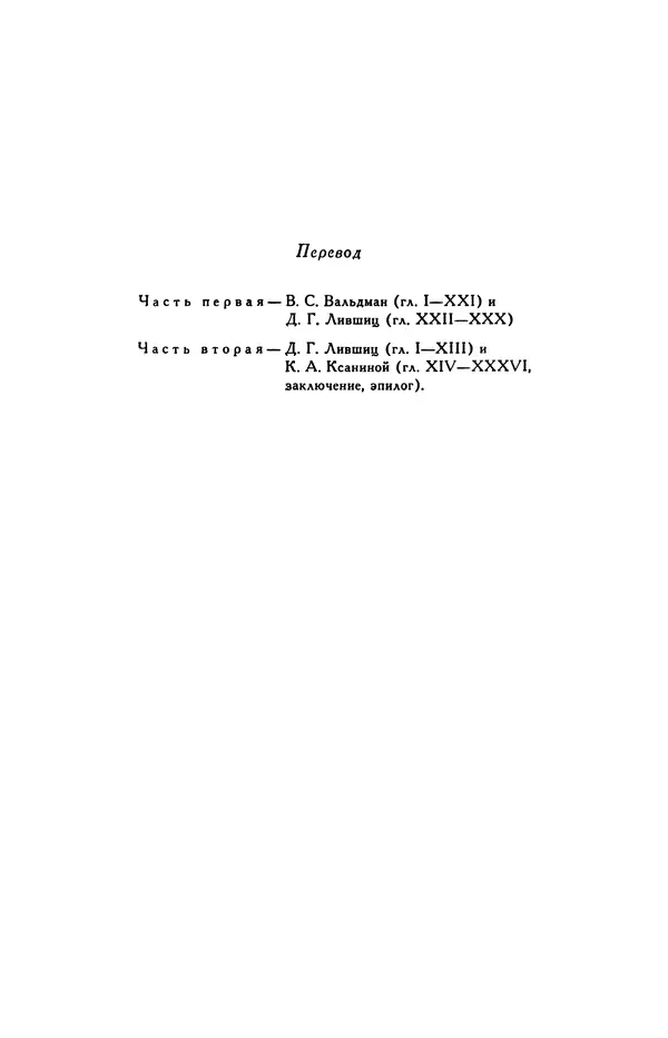 Александр Дюма - Библиотека мировой литературы для детей, том 42 - Страница № 20