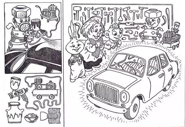  - Мастер-Мастер-Мастерок - Страница № 11