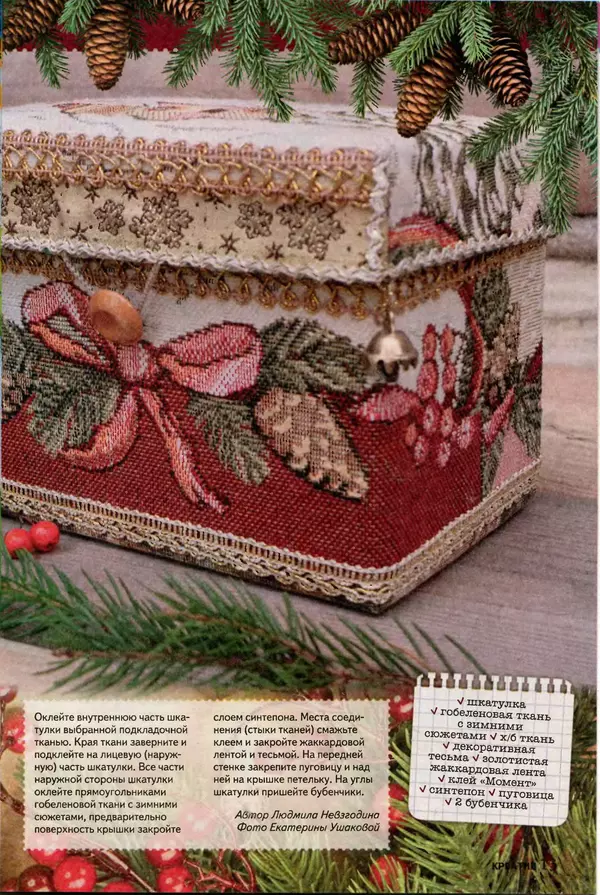  журнал Лена креатив - Лена креатив 2017 №2 - Страница № 15