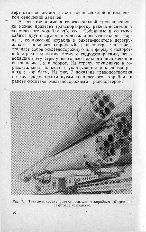 Владимир Твелев - Космодром - Страница № 21