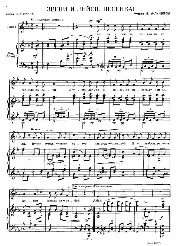  - Гусельки. Выпуск 02-1969 - Страница № 4