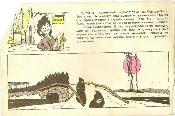  Луда - Кузнец-колдун - Страница № 2