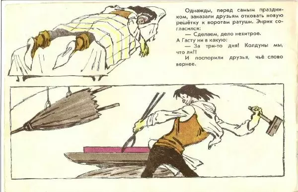  Луда - Кузнец-колдун - Страница № 4