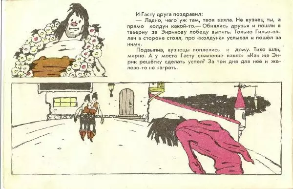  Луда - Кузнец-колдун - Страница № 6