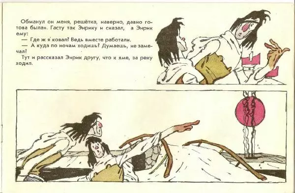  Луда - Кузнец-колдун - Страница № 7