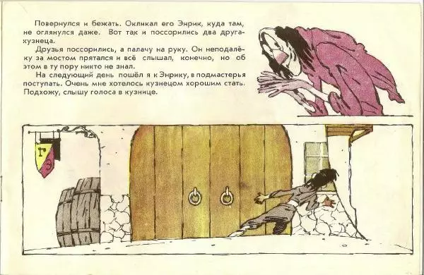  Луда - Кузнец-колдун - Страница № 9