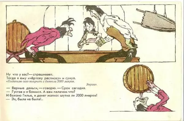  Луда - Кузнец-колдун - Страница № 15