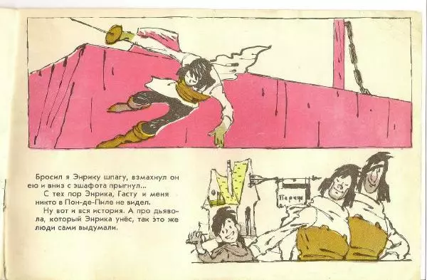  Луда - Кузнец-колдун - Страница № 19