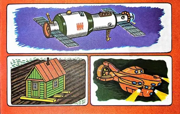 Ольгерт Ольгин - Дома-путешественники - Страница № 19