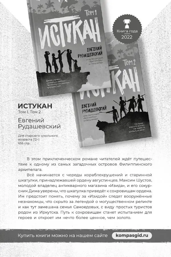 Мария Энгстранд - Код Месины - Страница № 438