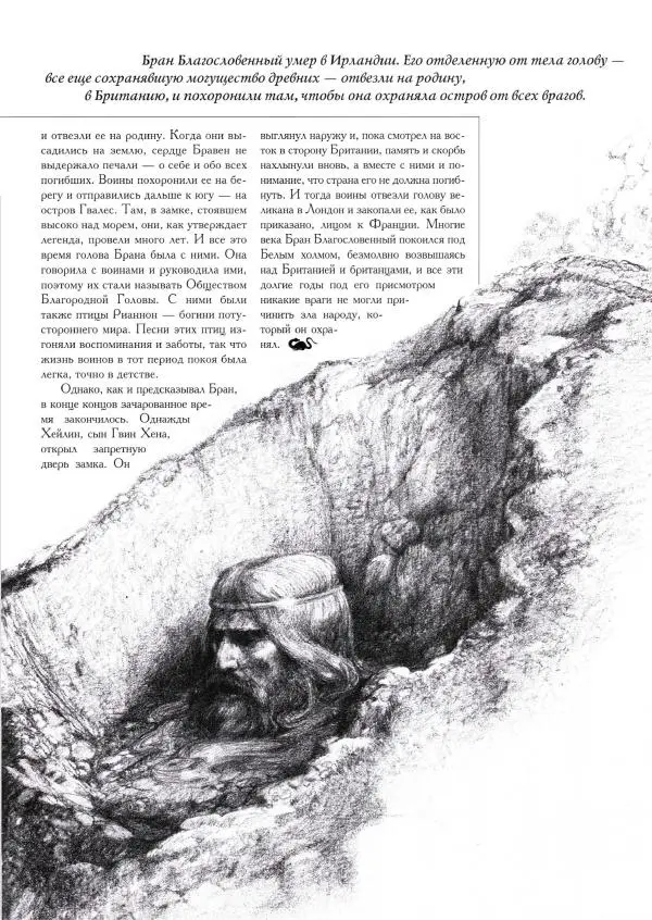  Автор неизвестен - Великаны и людоеды - Страница № 67