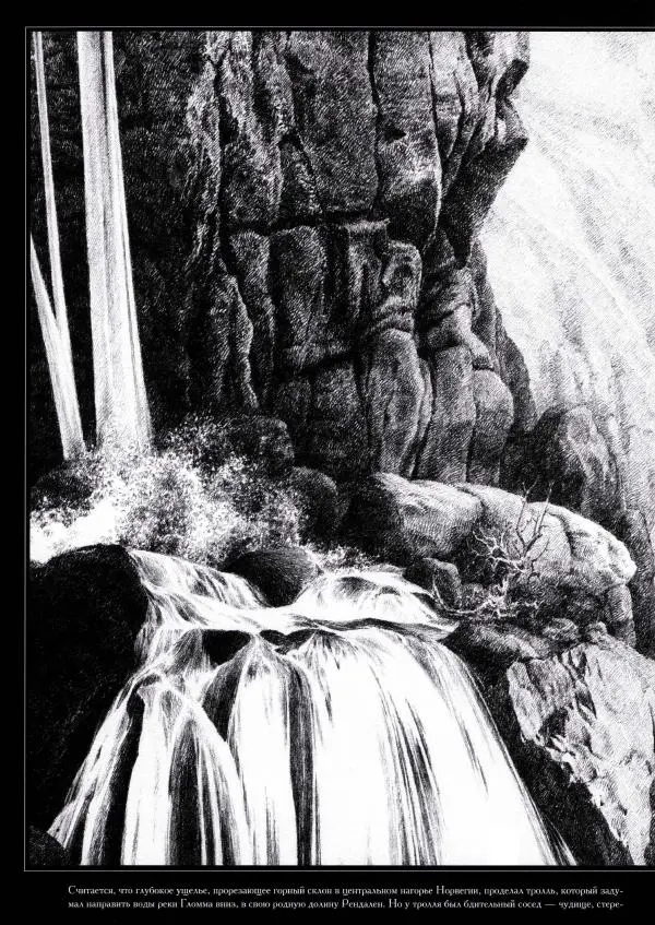  Автор неизвестен - Великаны и людоеды - Страница № 134