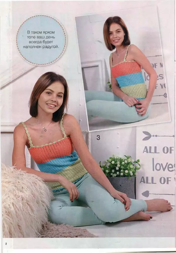  журнал «Вяжем крючком» - Вяжем крючком 2017 №4 - Страница № 4