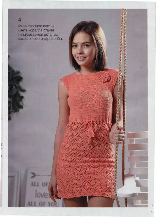  журнал «Вяжем крючком» - Вяжем крючком 2017 №4 - Страница № 5