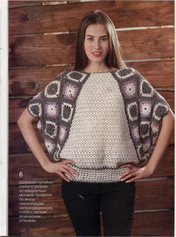  журнал «Вяжем крючком» - Вяжем крючком 2017 №4 - Страница № 7