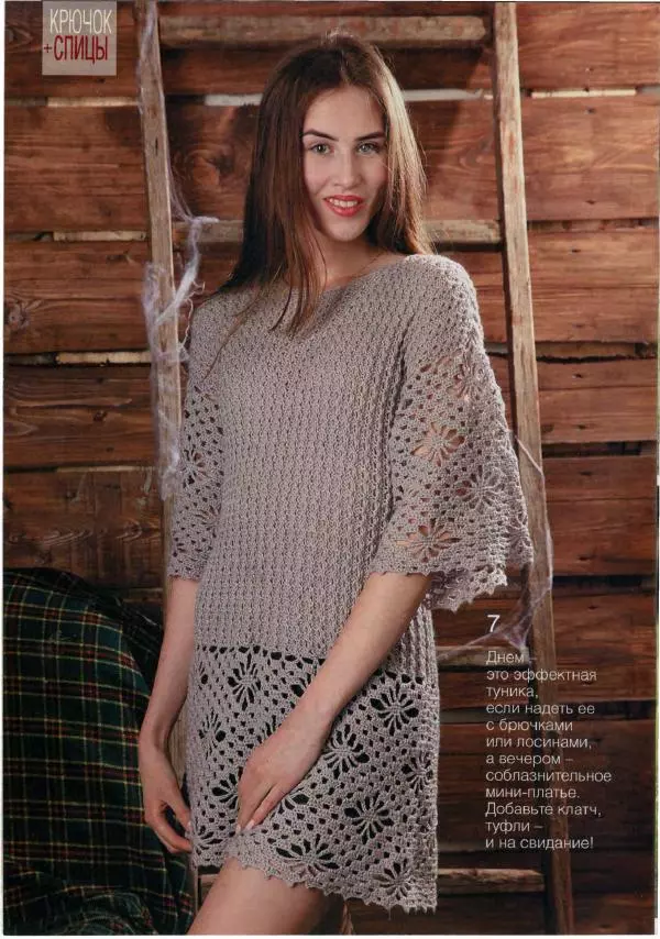  журнал «Вяжем крючком» - Вяжем крючком 2017 №4 - Страница № 8