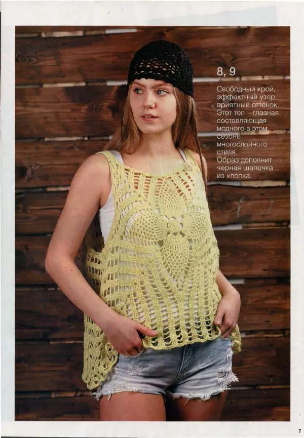  журнал «Вяжем крючком» - Вяжем крючком 2017 №4 - Страница № 9