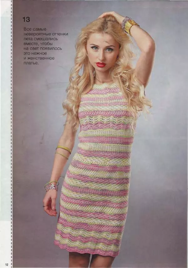  журнал «Вяжем крючком» - Вяжем крючком 2017 №4 - Страница № 14
