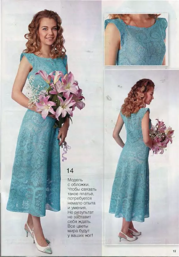  журнал «Вяжем крючком» - Вяжем крючком 2017 №4 - Страница № 15