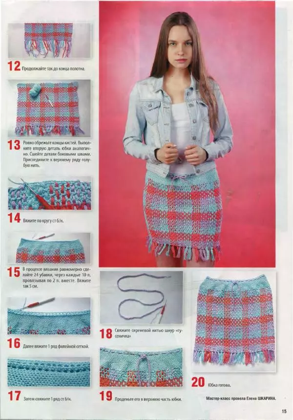  журнал «Вяжем крючком» - Вяжем крючком 2017 №4 - Страница № 17