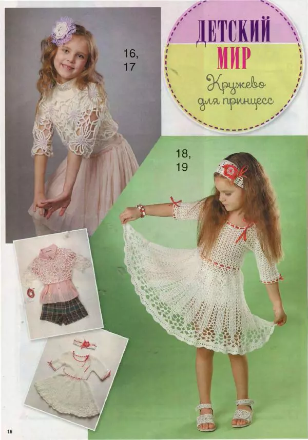  журнал «Вяжем крючком» - Вяжем крючком 2017 №4 - Страница № 18