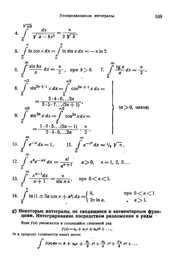 В. Запорожец - Hutte. Справочник для инженеров, техников и студентов. Том 1 - Страница № 126