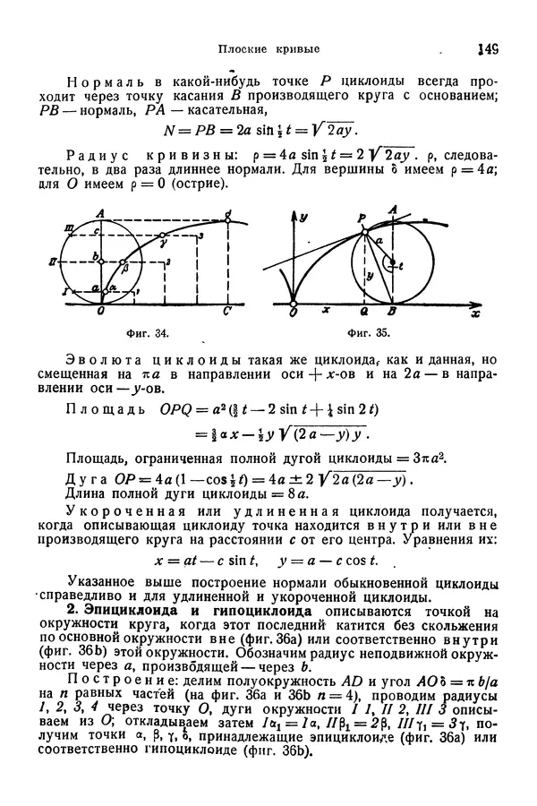 В. Запорожец - Hutte. Справочник для инженеров, техников и студентов. Том 1 - Страница № 166