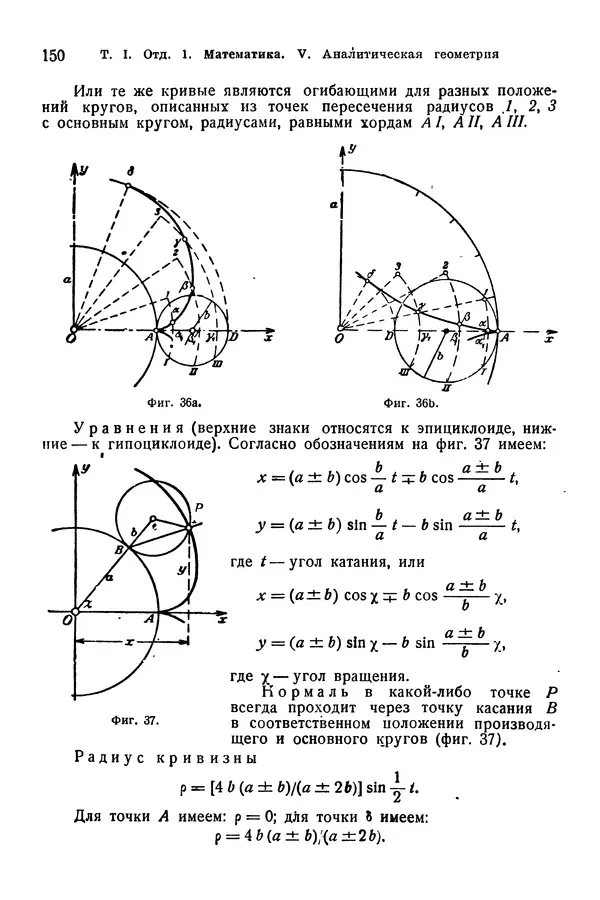 В. Запорожец - Hutte. Справочник для инженеров, техников и студентов. Том 1 - Страница № 167