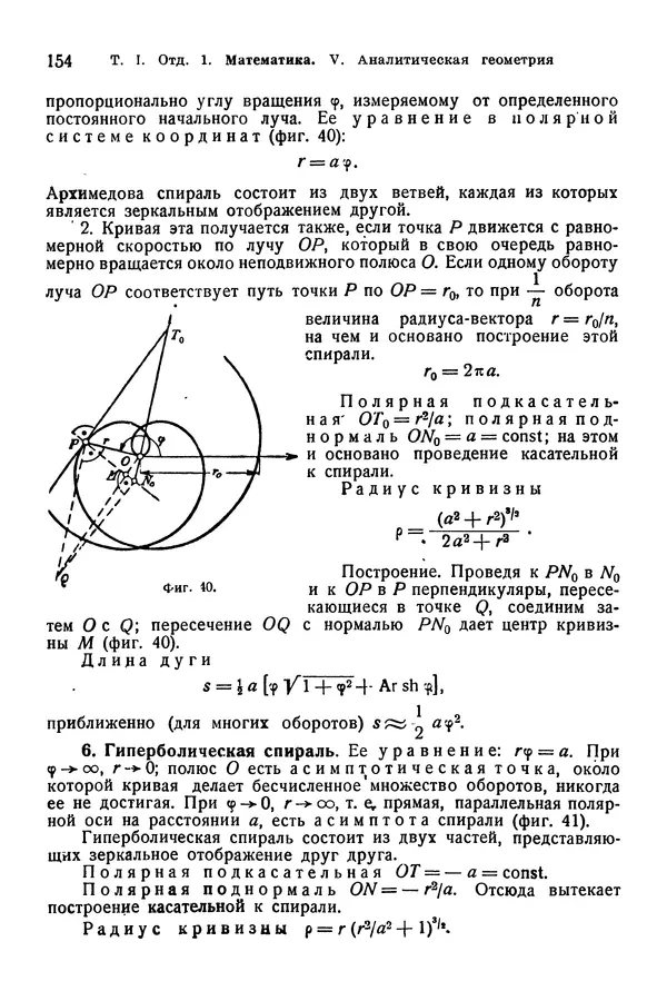В. Запорожец - Hutte. Справочник для инженеров, техников и студентов. Том 1 - Страница № 171
