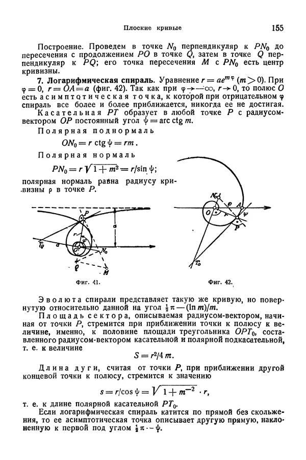 В. Запорожец - Hutte. Справочник для инженеров, техников и студентов. Том 1 - Страница № 172