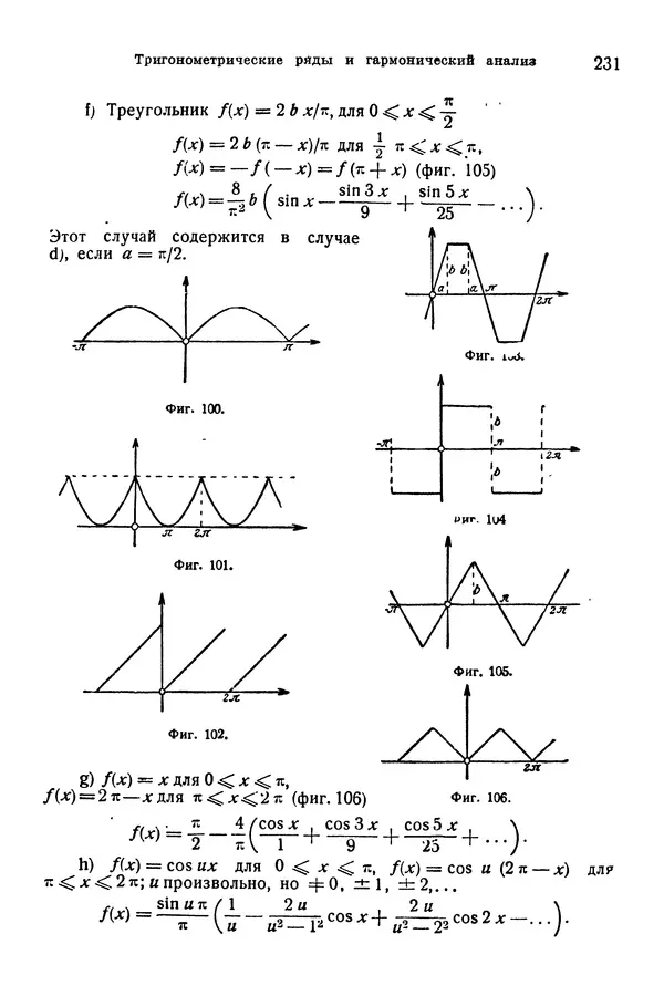 В. Запорожец - Hutte. Справочник для инженеров, техников и студентов. Том 1 - Страница № 248