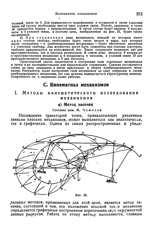 В. Запорожец - Hutte. Справочник для инженеров, техников и студентов. Том 1 - Страница № 392