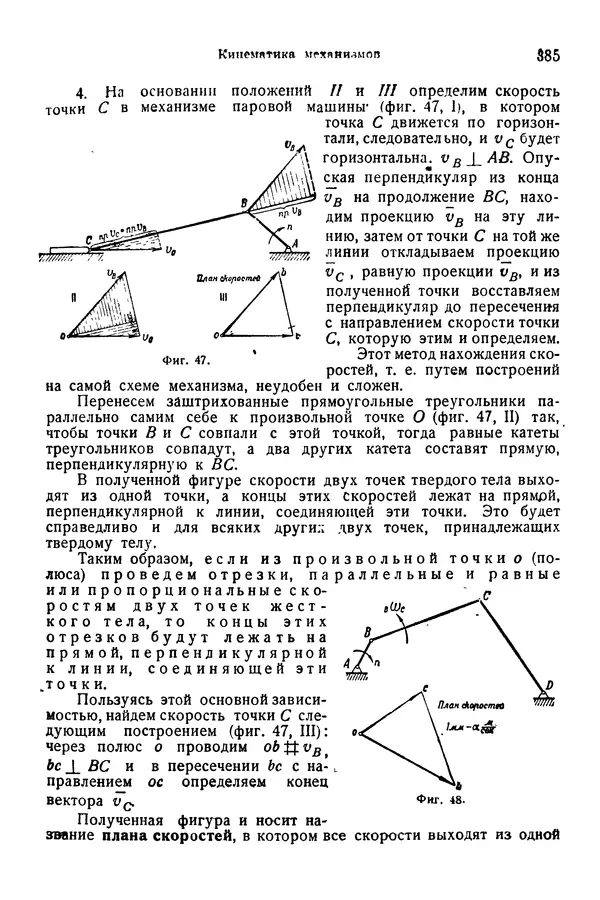 В. Запорожец - Hutte. Справочник для инженеров, техников и студентов. Том 1 - Страница № 402