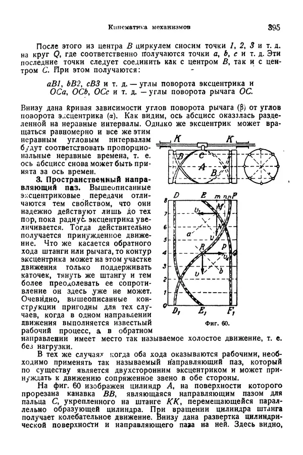 В. Запорожец - Hutte. Справочник для инженеров, техников и студентов. Том 1 - Страница № 412