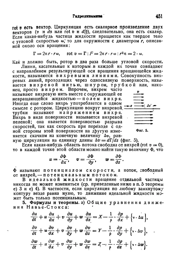 В. Запорожец - Hutte. Справочник для инженеров, техников и студентов. Том 1 - Страница № 468
