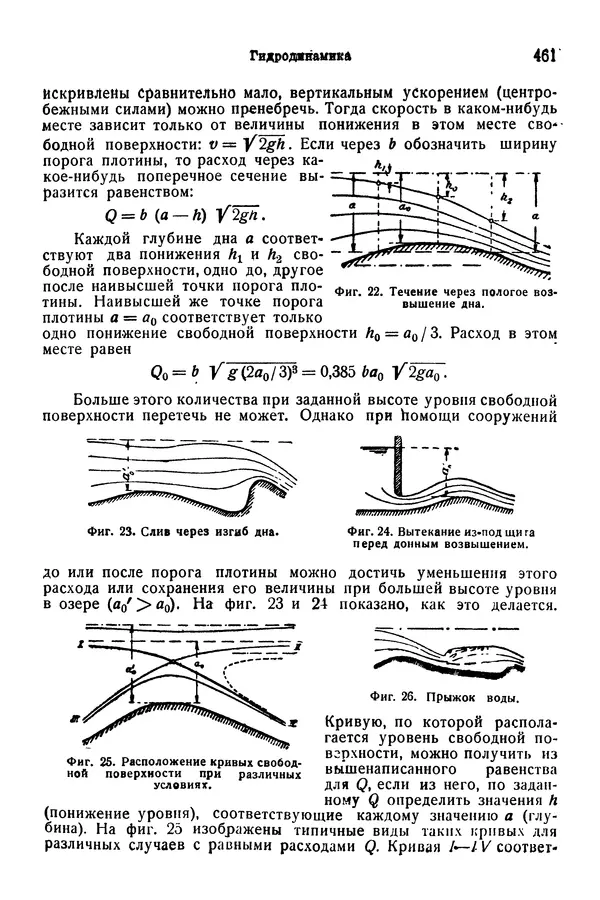 В. Запорожец - Hutte. Справочник для инженеров, техников и студентов. Том 1 - Страница № 478