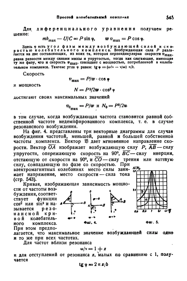 В. Запорожец - Hutte. Справочник для инженеров, техников и студентов. Том 1 - Страница № 562
