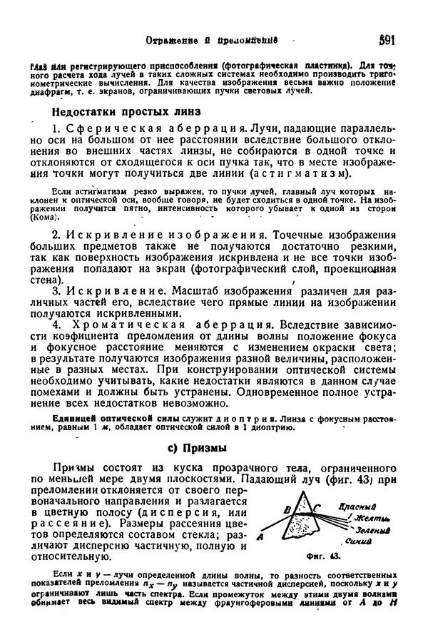 В. Запорожец - Hutte. Справочник для инженеров, техников и студентов. Том 1 - Страница № 608