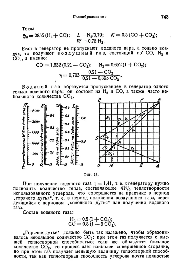 В. Запорожец - Hutte. Справочник для инженеров, техников и студентов. Том 1 - Страница № 760