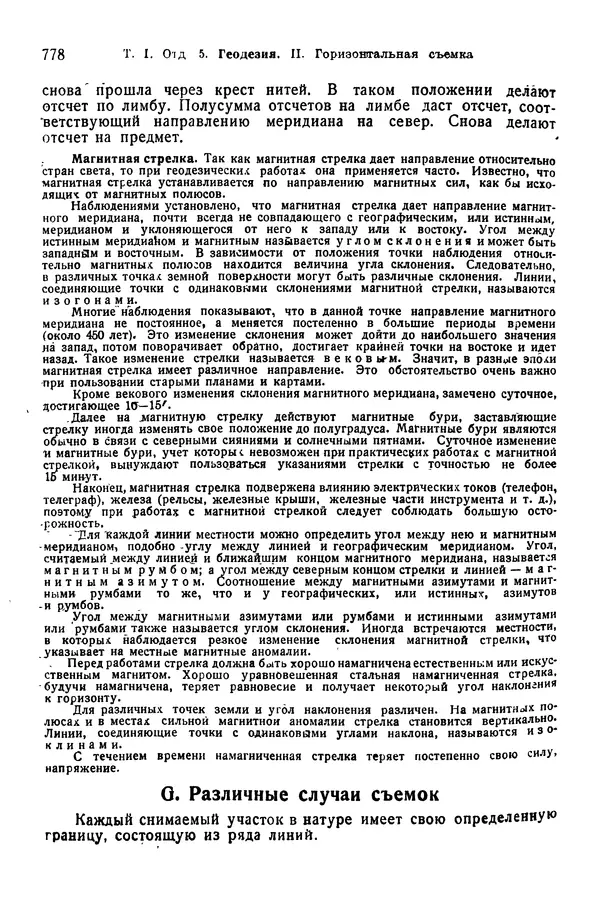 В. Запорожец - Hutte. Справочник для инженеров, техников и студентов. Том 1 - Страница № 795