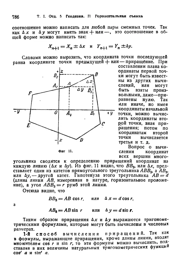 В. Запорожец - Hutte. Справочник для инженеров, техников и студентов. Том 1 - Страница № 803