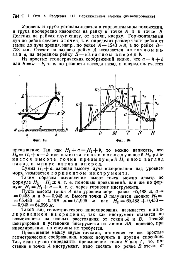 В. Запорожец - Hutte. Справочник для инженеров, техников и студентов. Том 1 - Страница № 811