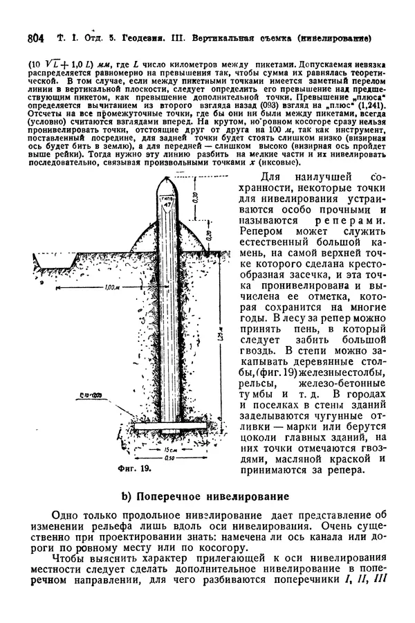 В. Запорожец - Hutte. Справочник для инженеров, техников и студентов. Том 1 - Страница № 821