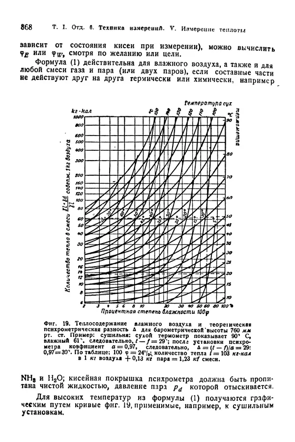 В. Запорожец - Hutte. Справочник для инженеров, техников и студентов. Том 1 - Страница № 885