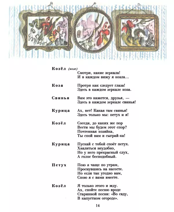 Самуил Маршак - Кошкин дом - Страница № 15