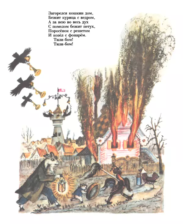 Самуил Маршак - Кошкин дом - Страница № 22