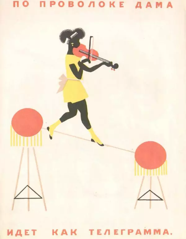 Самуил Маршак - Цирк - Страница № 8 Самуил Маршак - Цирк - Страница № 8