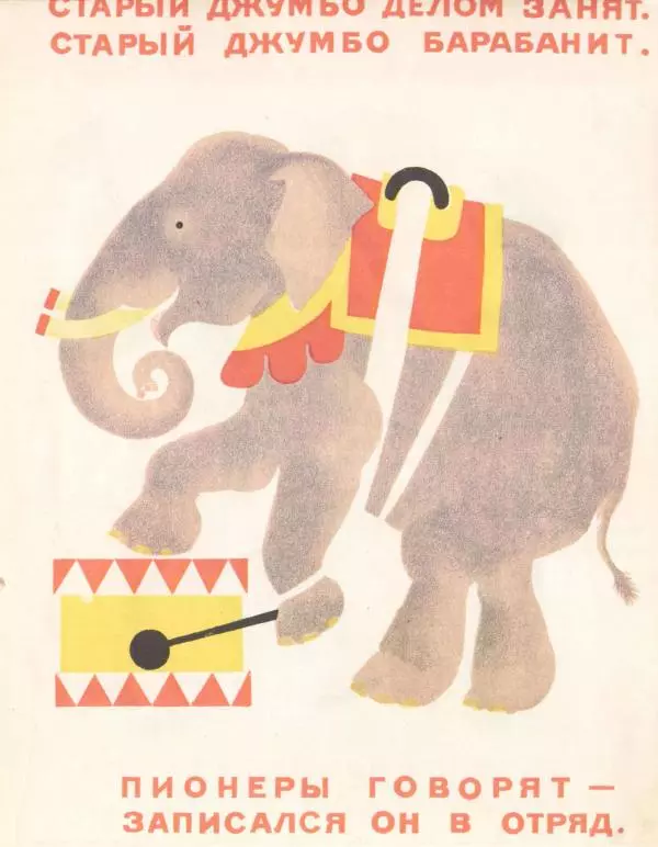 Самуил Маршак - Цирк - Страница № 9 Самуил Маршак - Цирк - Страница № 9