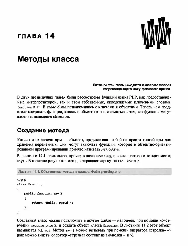 Игорь Симдянов - PHP 8 - Страница № 307