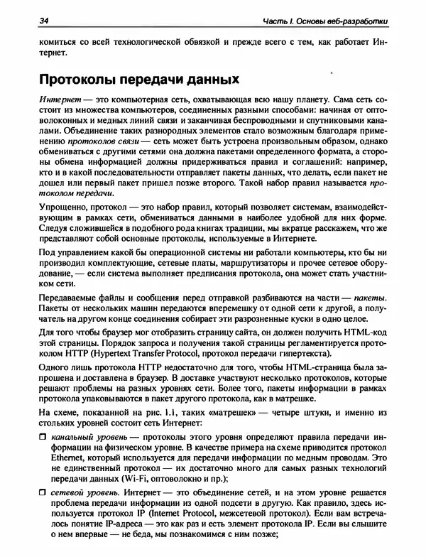 Игорь Симдянов - PHP 8 - Страница № 35